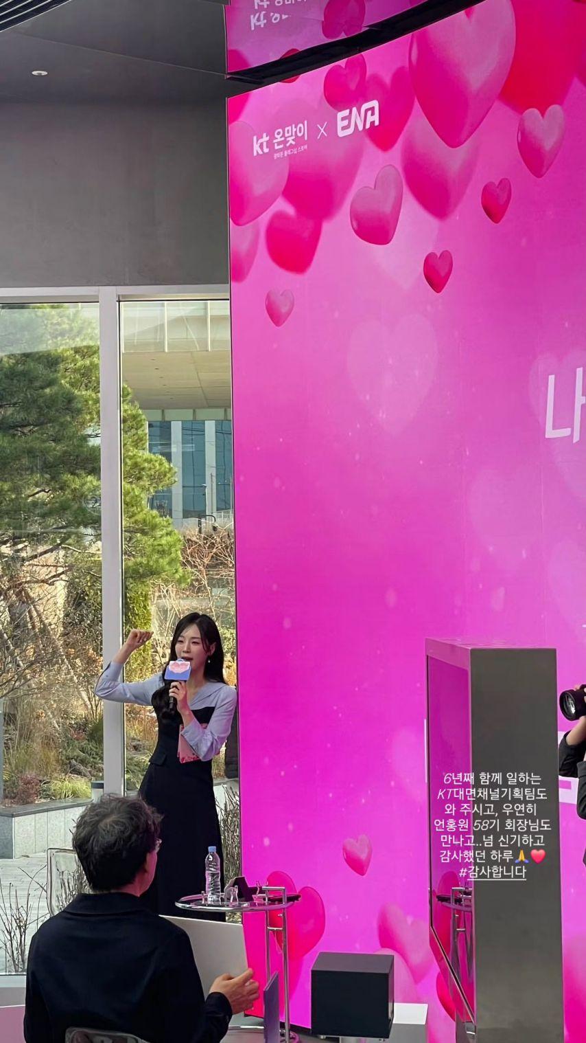 정유현 아나운서3