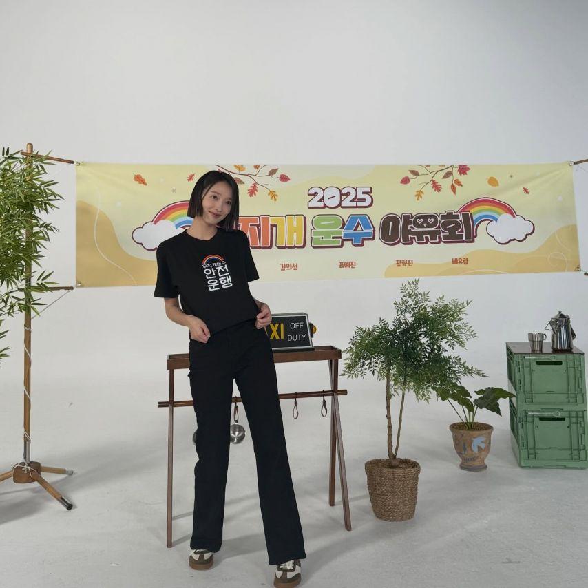 표예진 인별 등1