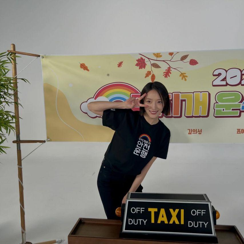 표예진 인별 등2