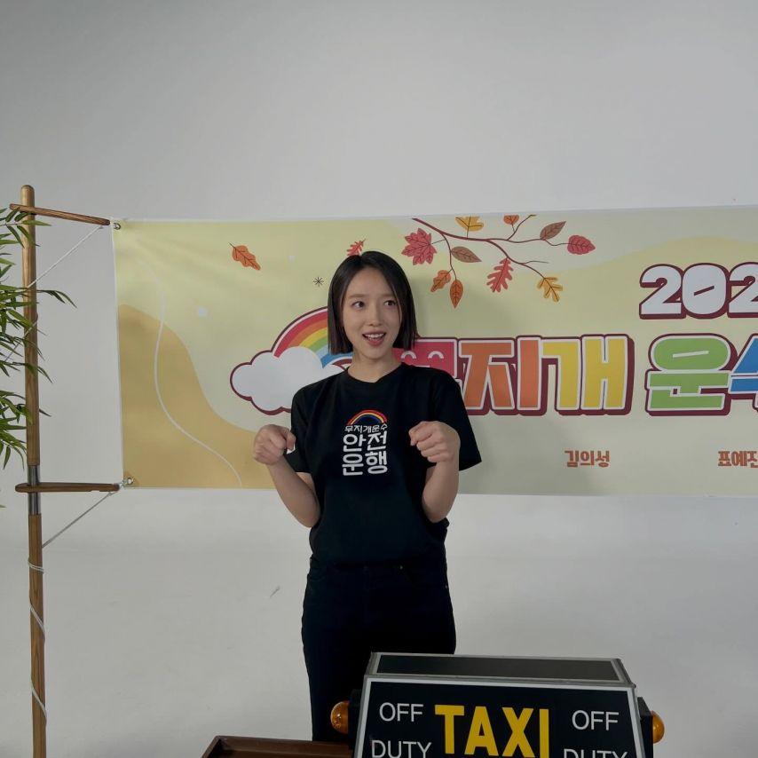 표예진 인별 등3