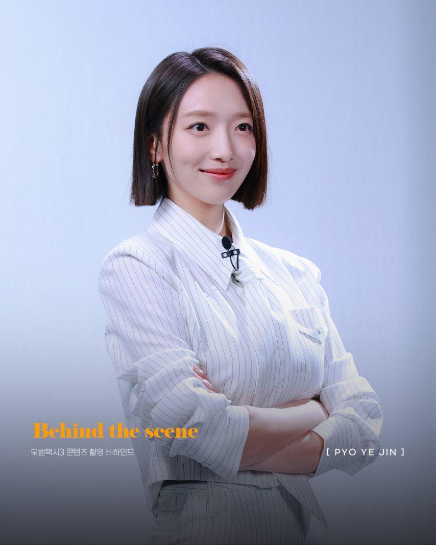 표예진 인별 등6