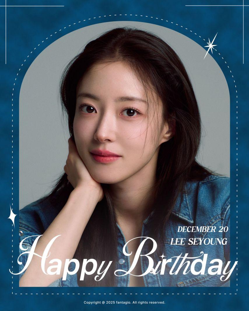 이세영 921220 생일/ 만해의나라0