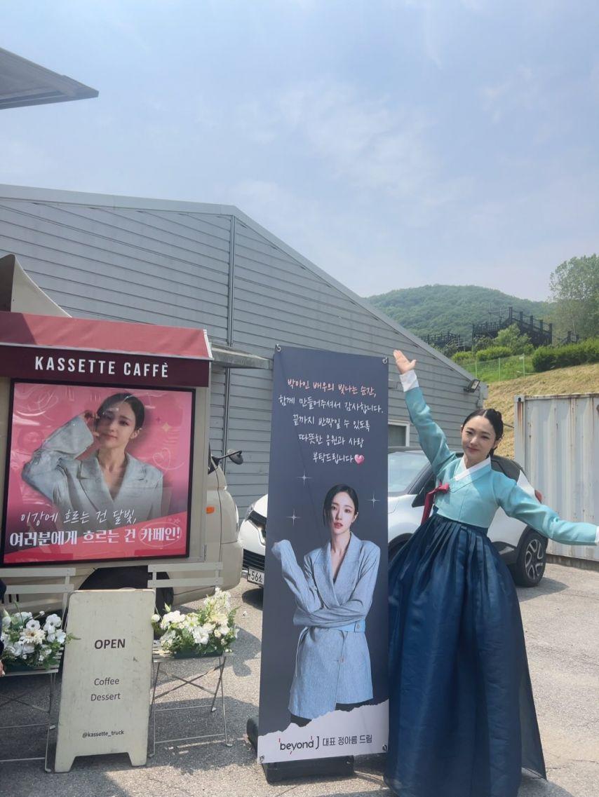 박아인 인별 이강에는달이흐른다 with 김세정 등11