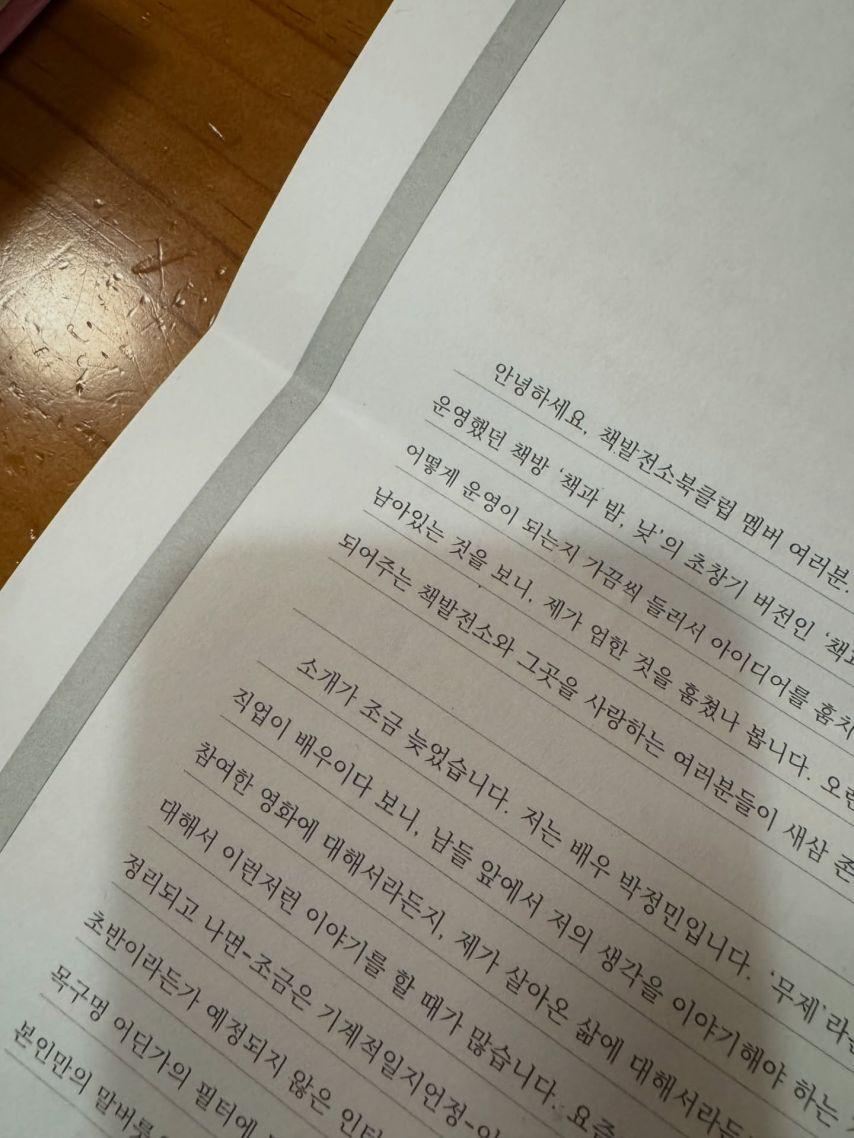 김소영 아나운서 인스타4