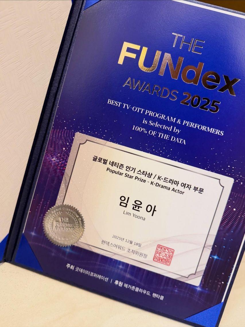 윤아 소녀시대 Wish to Wish/ 춘사영화제 & 펀덱스16