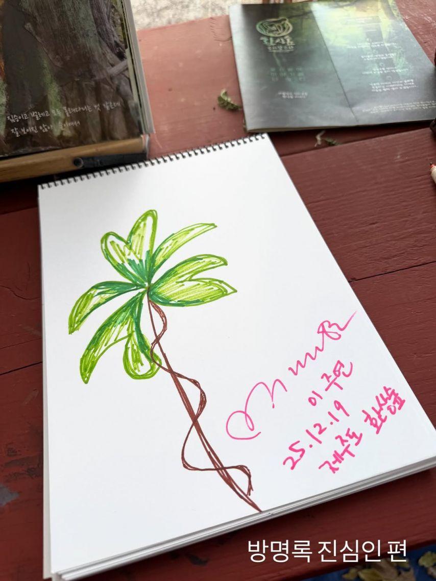 이주연 (전 애프터스쿨) SNS9