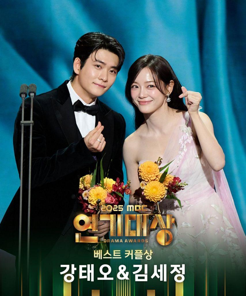 김세정 MBC연기대상/ 인별5