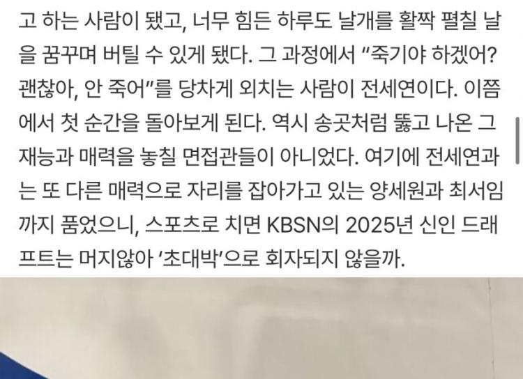 전세연 아나운서7