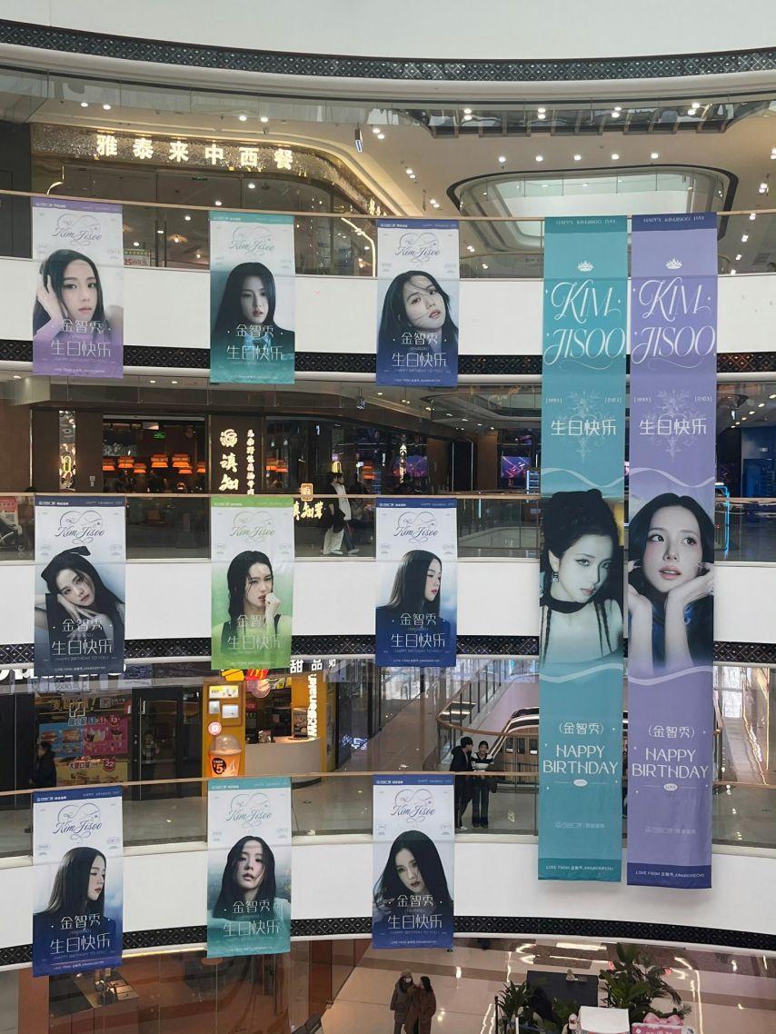 블랙핑크 지수 생일1