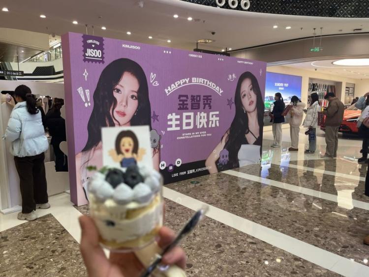 블랙핑크 지수 생일2