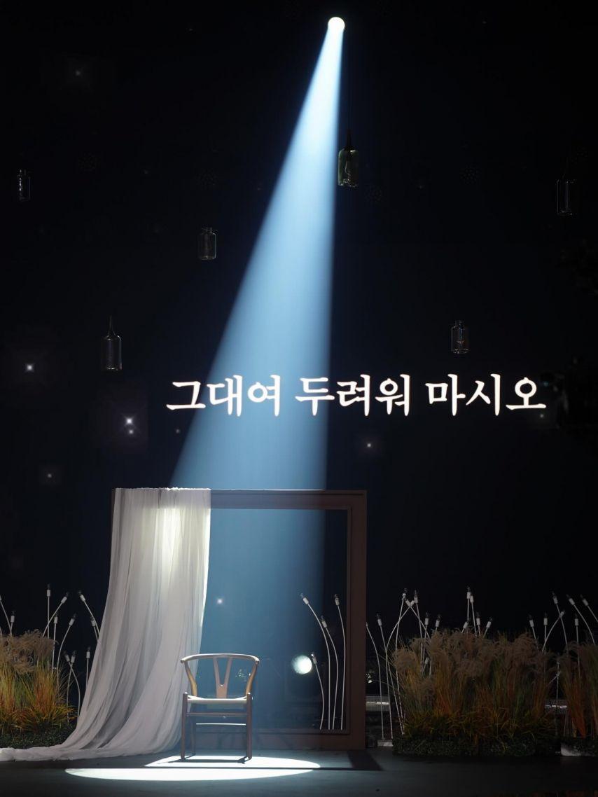 김슬기 불후의명곡4