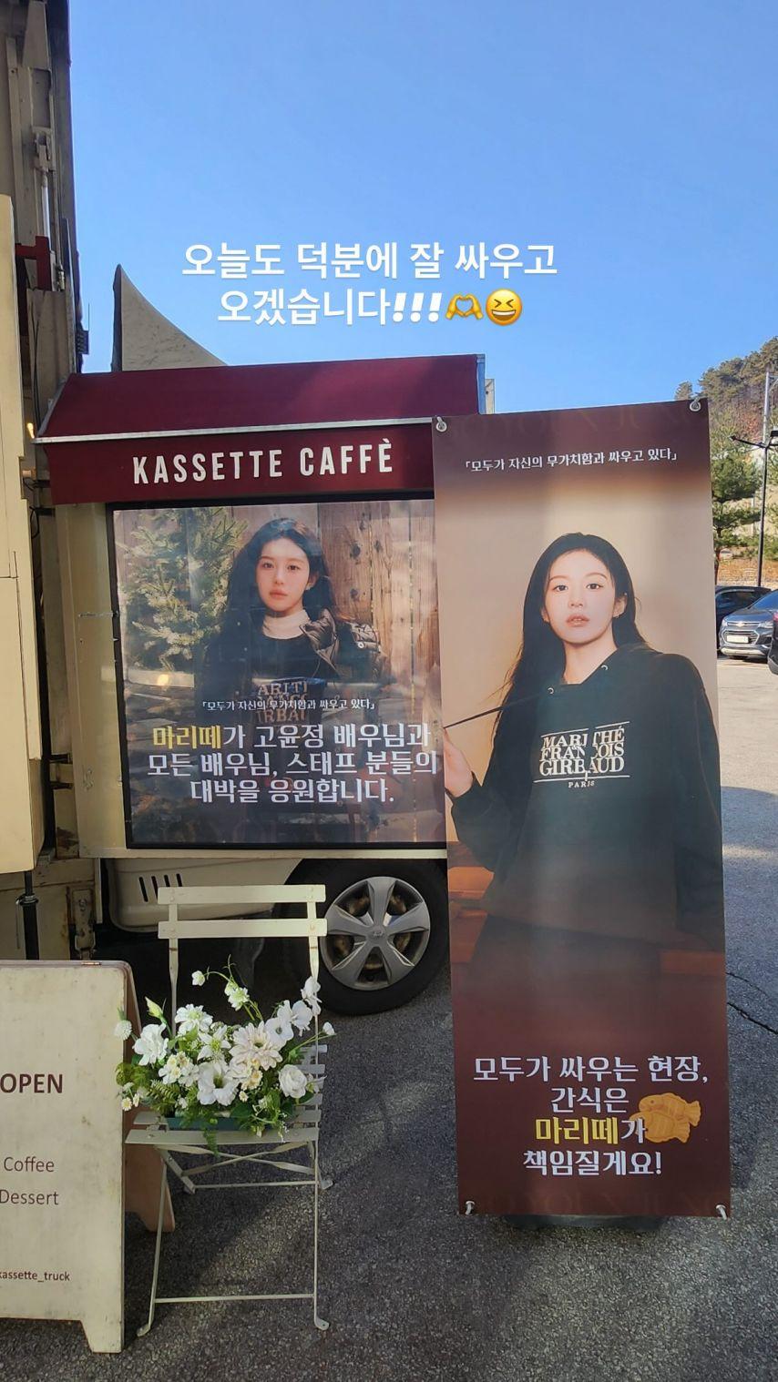 고윤정 김선호 이 사랑 통역 되나요?/ 고윤정 인별3