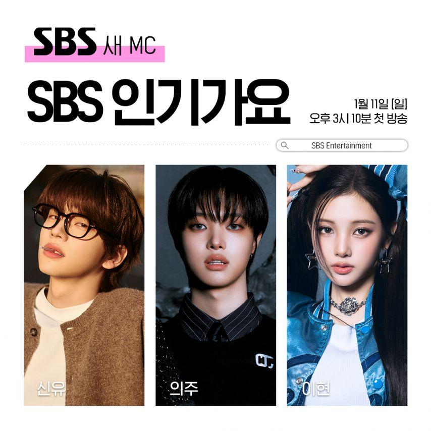 인기가요 새 mc 베이비돈크라이 이현0