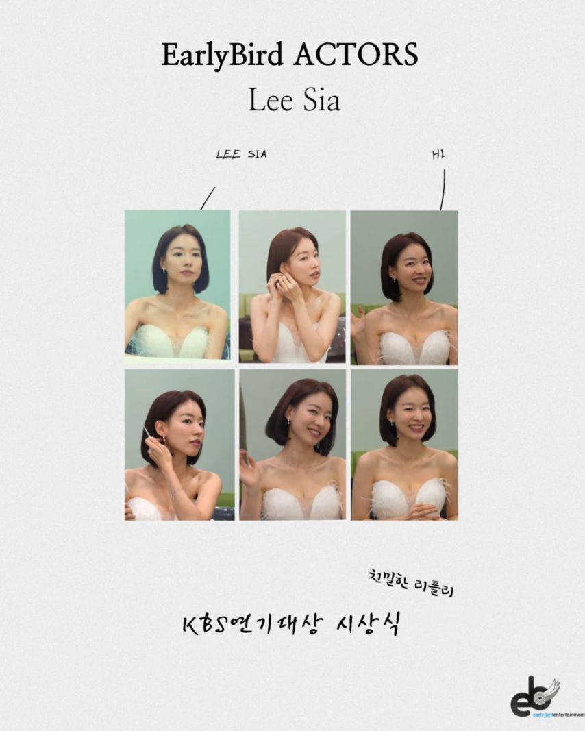 이시아 KBS 연기대상 비하인드컷 등0