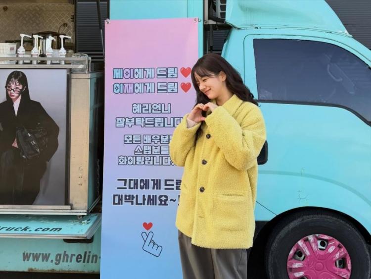 혜리 인별 정수빈선물인증10