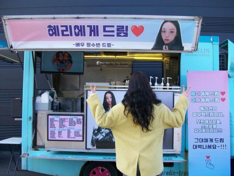 혜리 인별 정수빈선물인증3