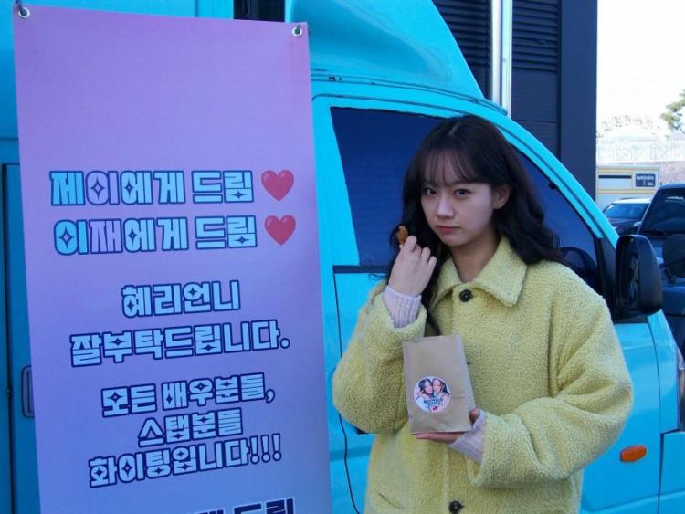 혜리 인별 정수빈선물인증5