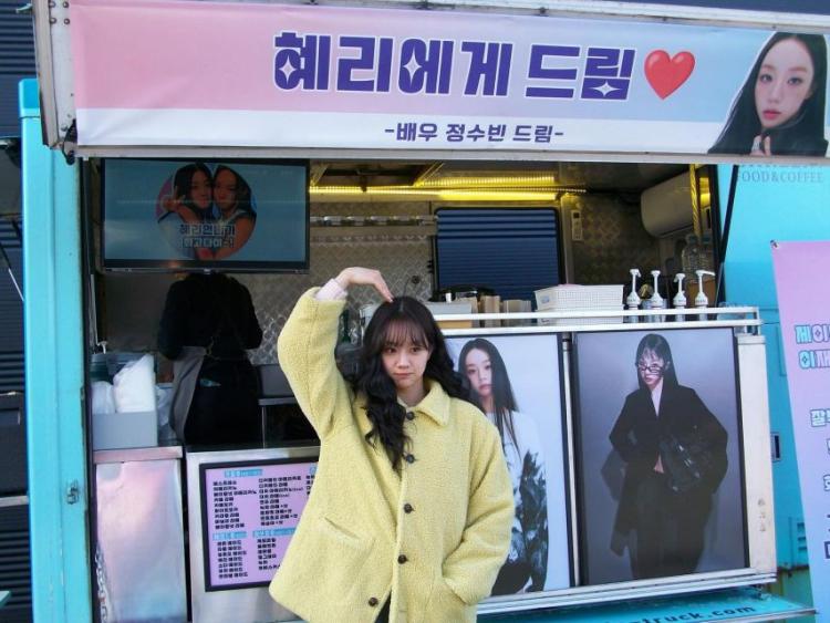 혜리 인별 정수빈선물인증8