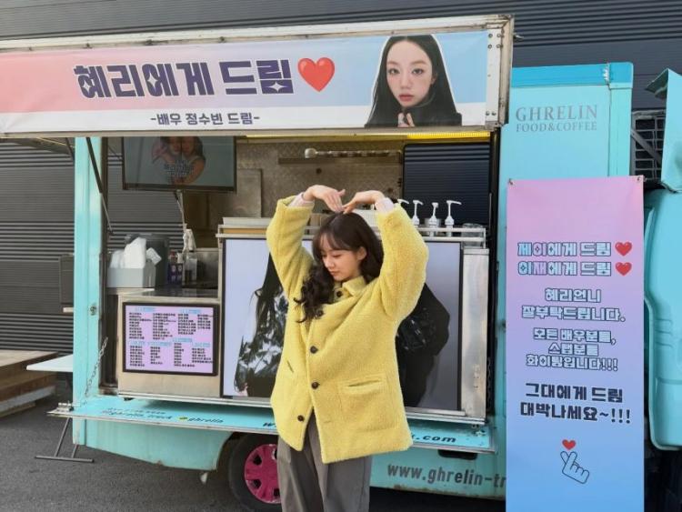 혜리 인별 정수빈선물인증9