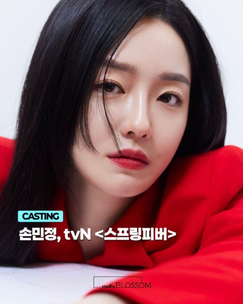 손민정 아나운서0