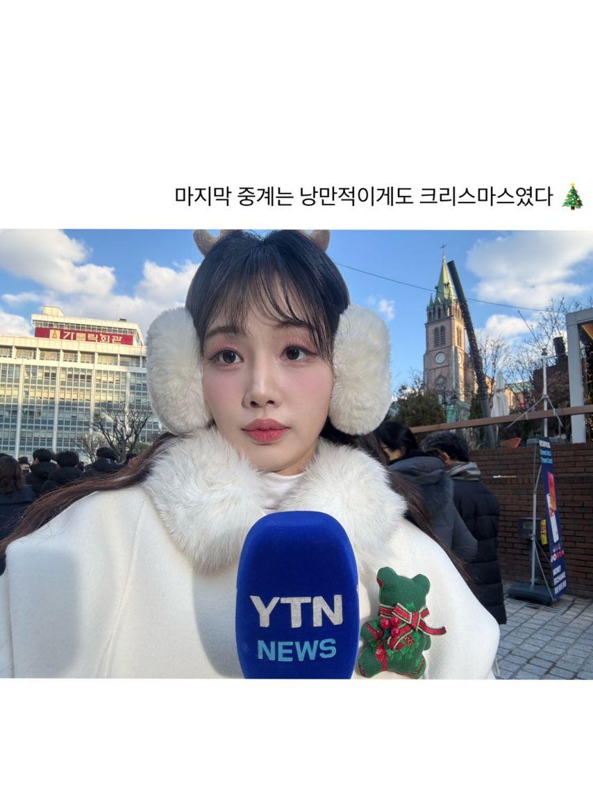 고은재 기상캐스터2