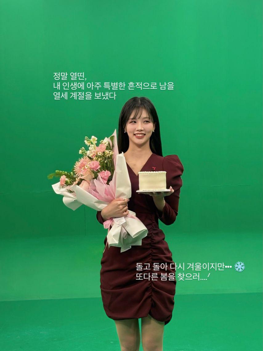 고은재 기상캐스터4