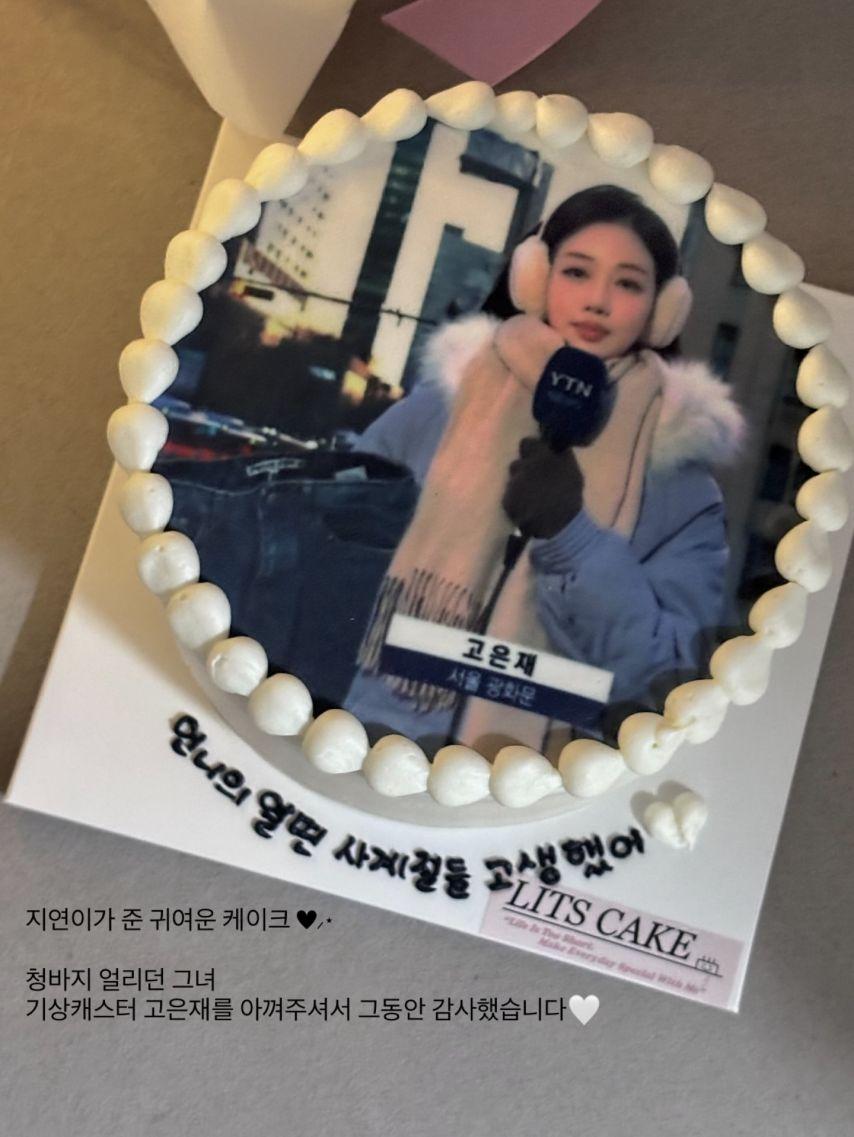 고은재 기상캐스터5