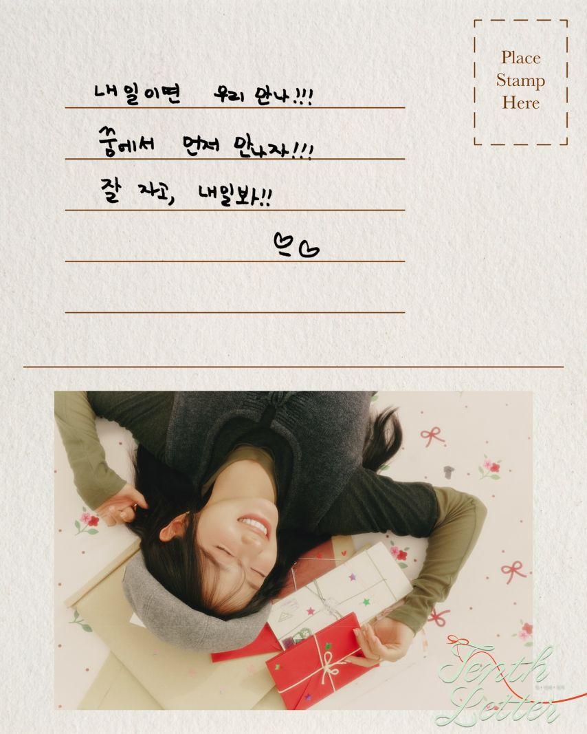 김세정 인별 등 10cm의쓰담쓰담/ 열번째편지 D-19