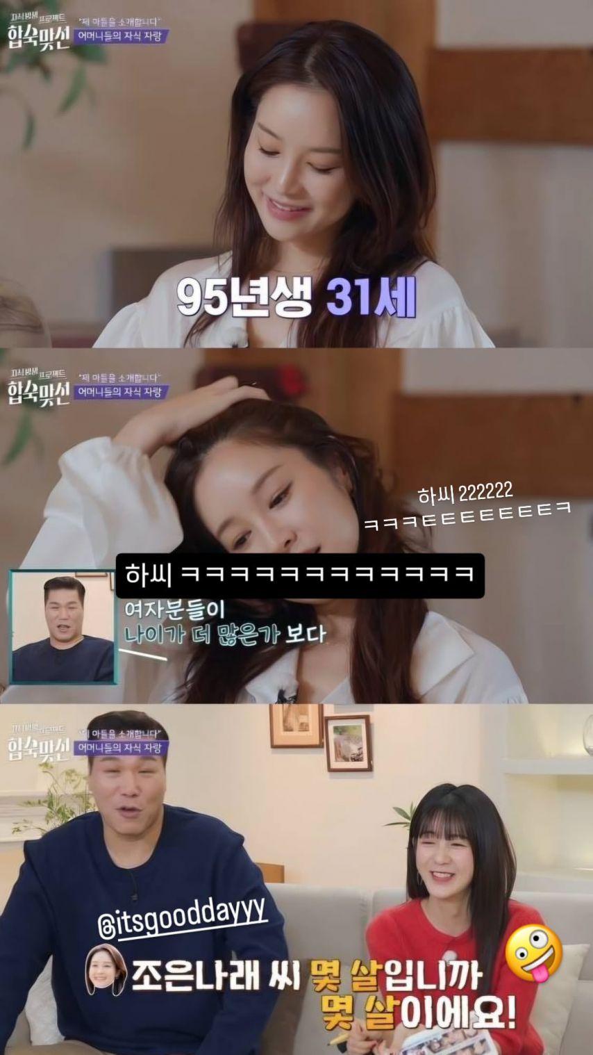 조은나래 아나운서3