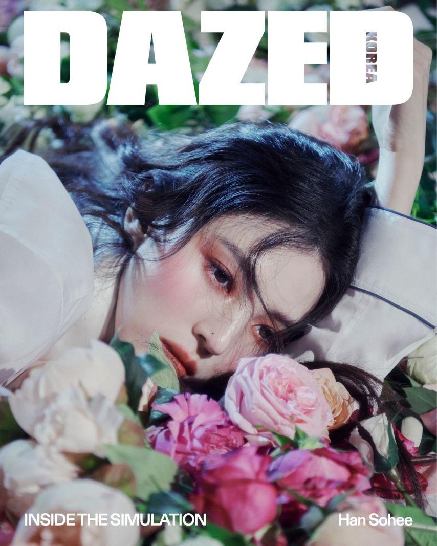 한소희 DAZED0