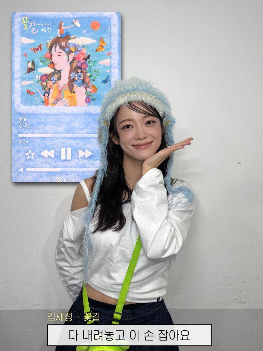 김세정 열번째편지DAY2/ with 김나영/ 열번째편지DAY13