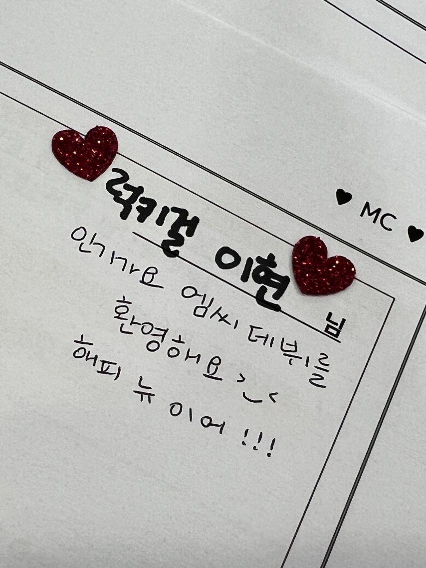 베이비돈크라이 이현5