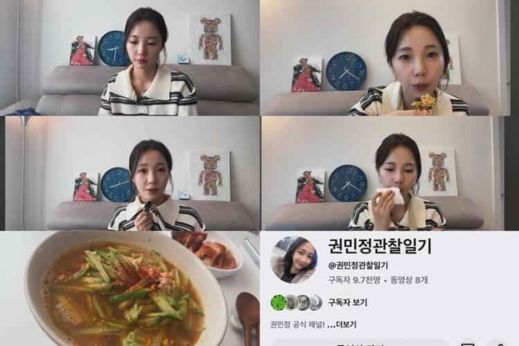 권민정 아나운서0