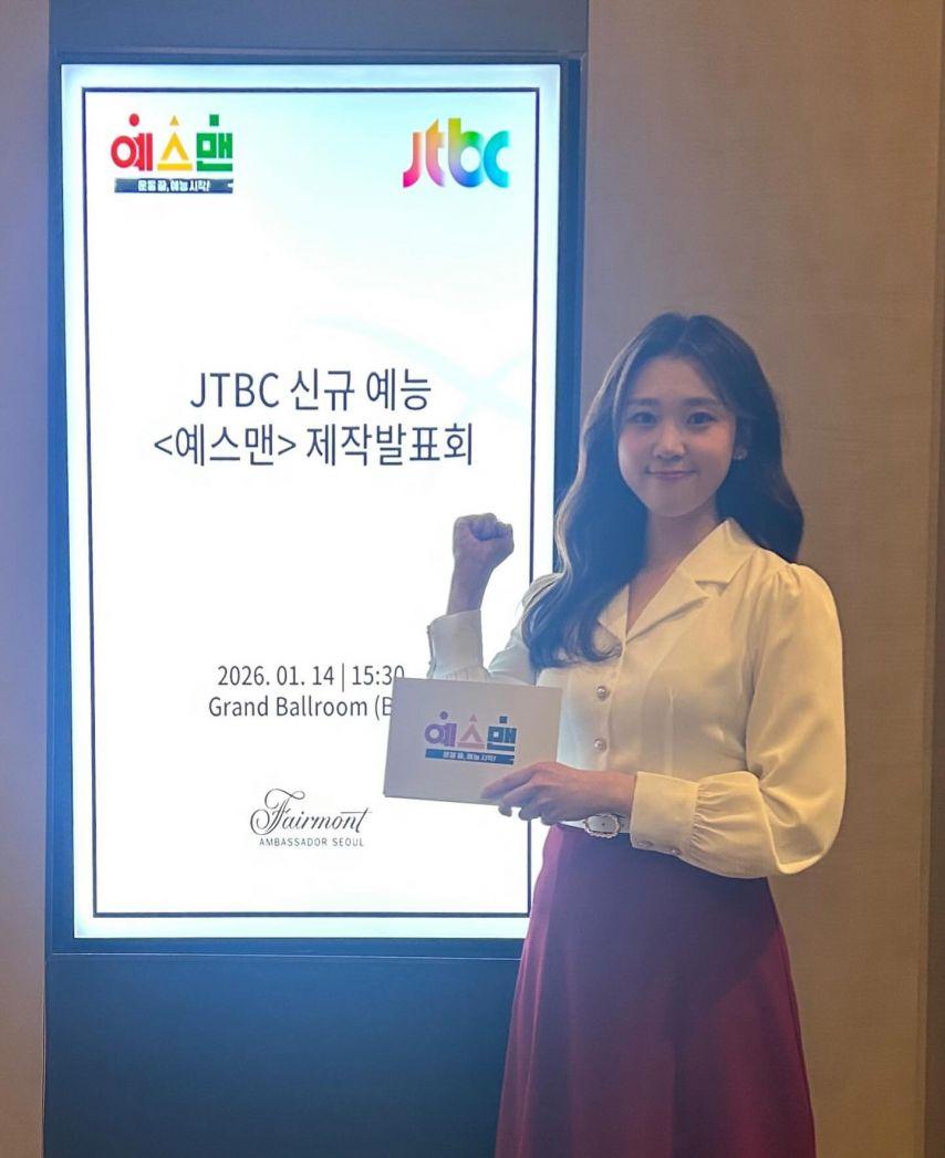 이수빈 아나운서2