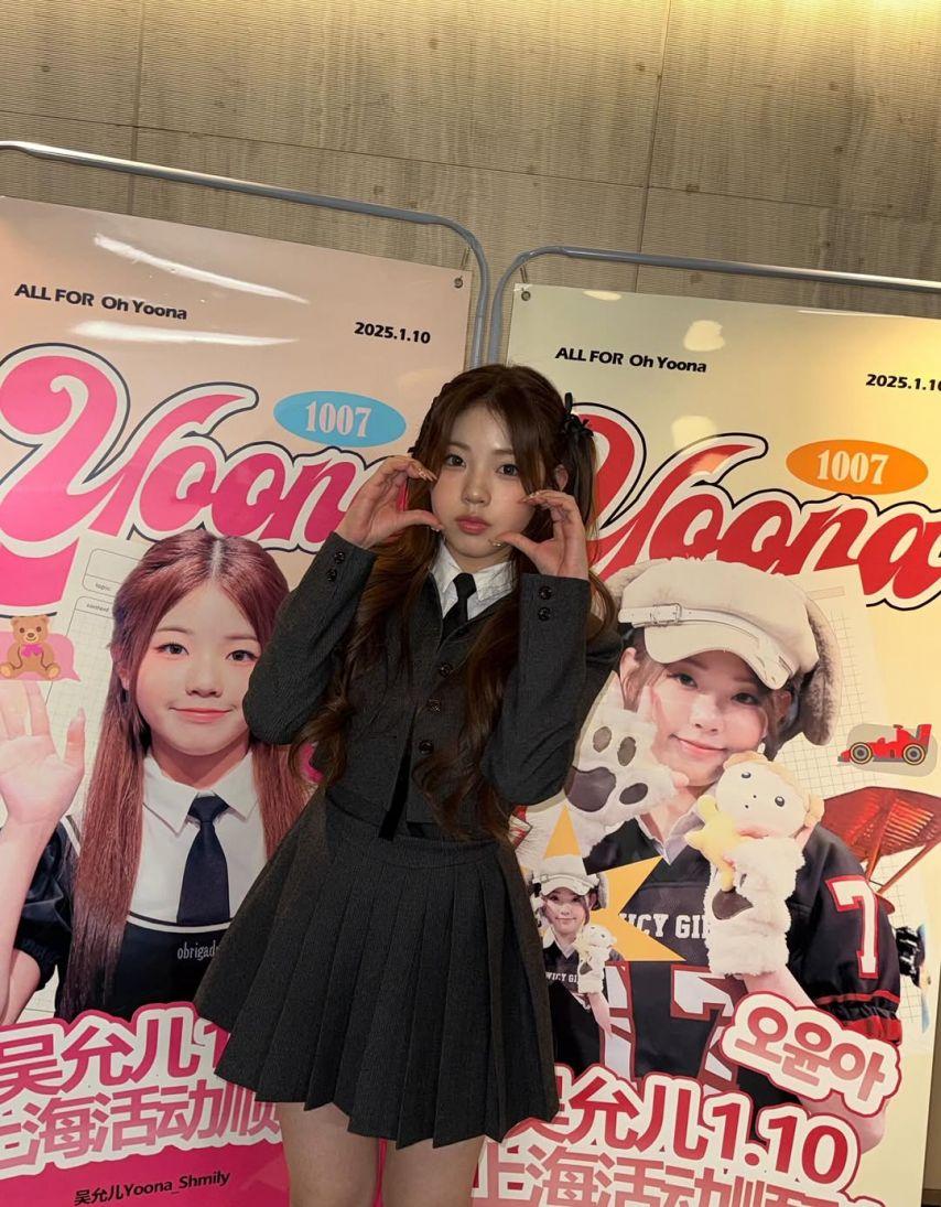 UNIS (유니스) 오윤아0