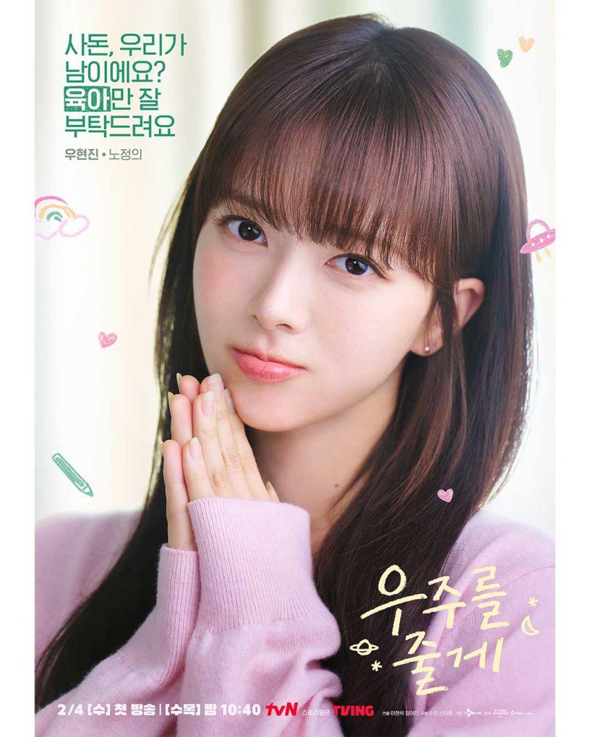 노정의 우주를줄게0