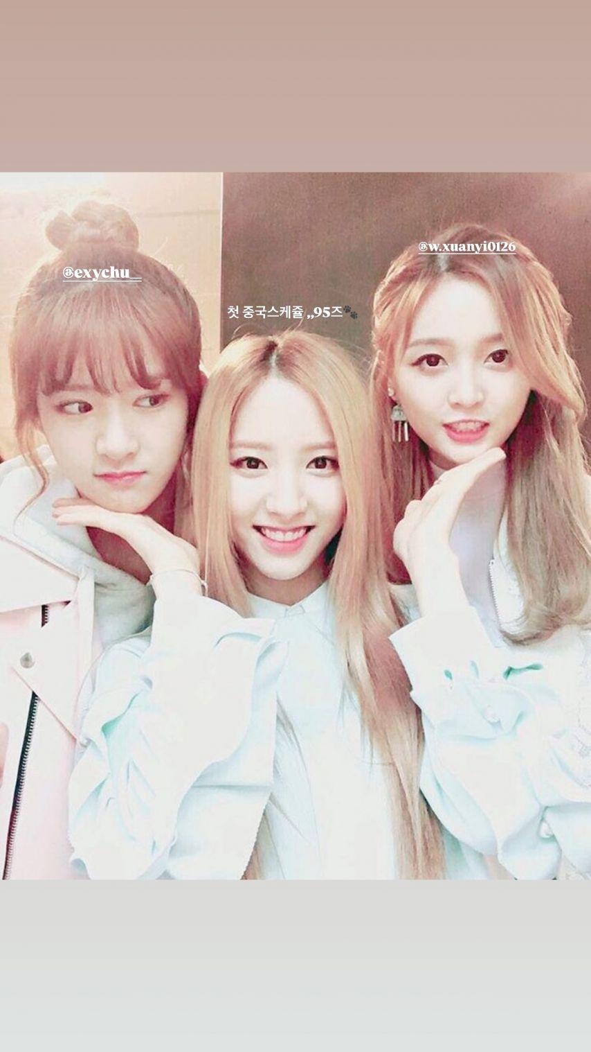 보나 엑시추소정 우주소녀 릴스/ 은서손주연 김지연 2016/ 연정15