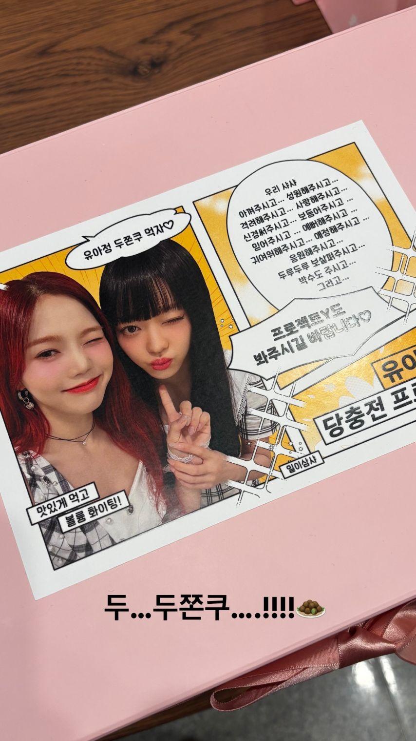 효정 유아 오마이걸 볼륨을높여요/ 유아 인별10