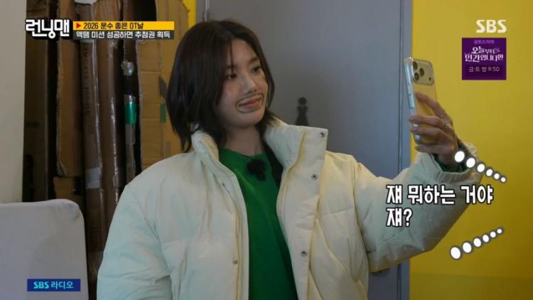 셀카 찍다가 또 의심받는 권은비2