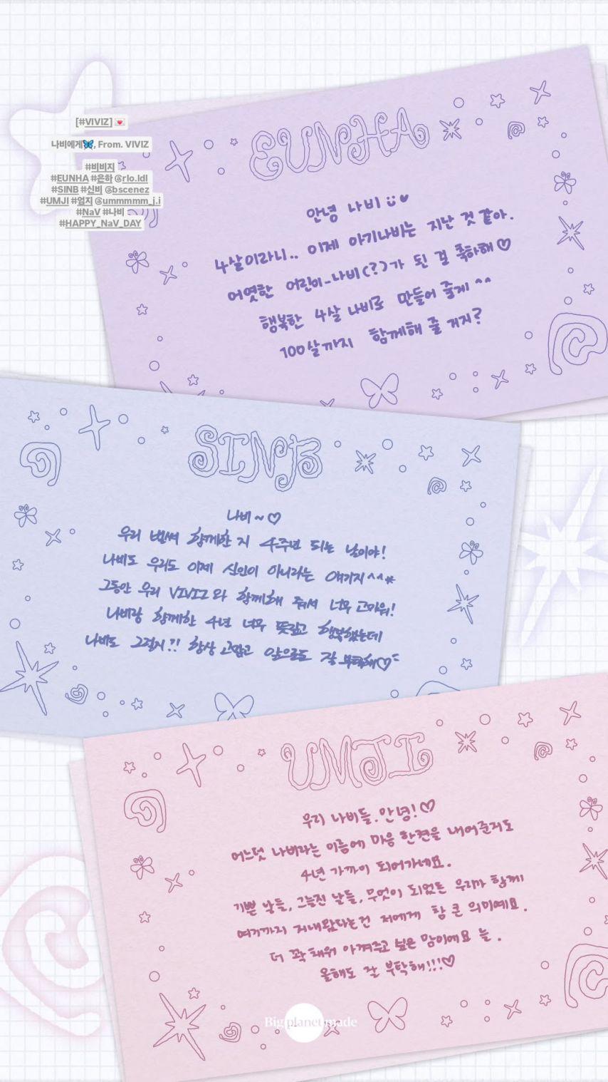 은하 신비 엄지 VIVIZ비비지 HAPPY Na.V DAY/ 엄지 with 전소미/ Look Here3