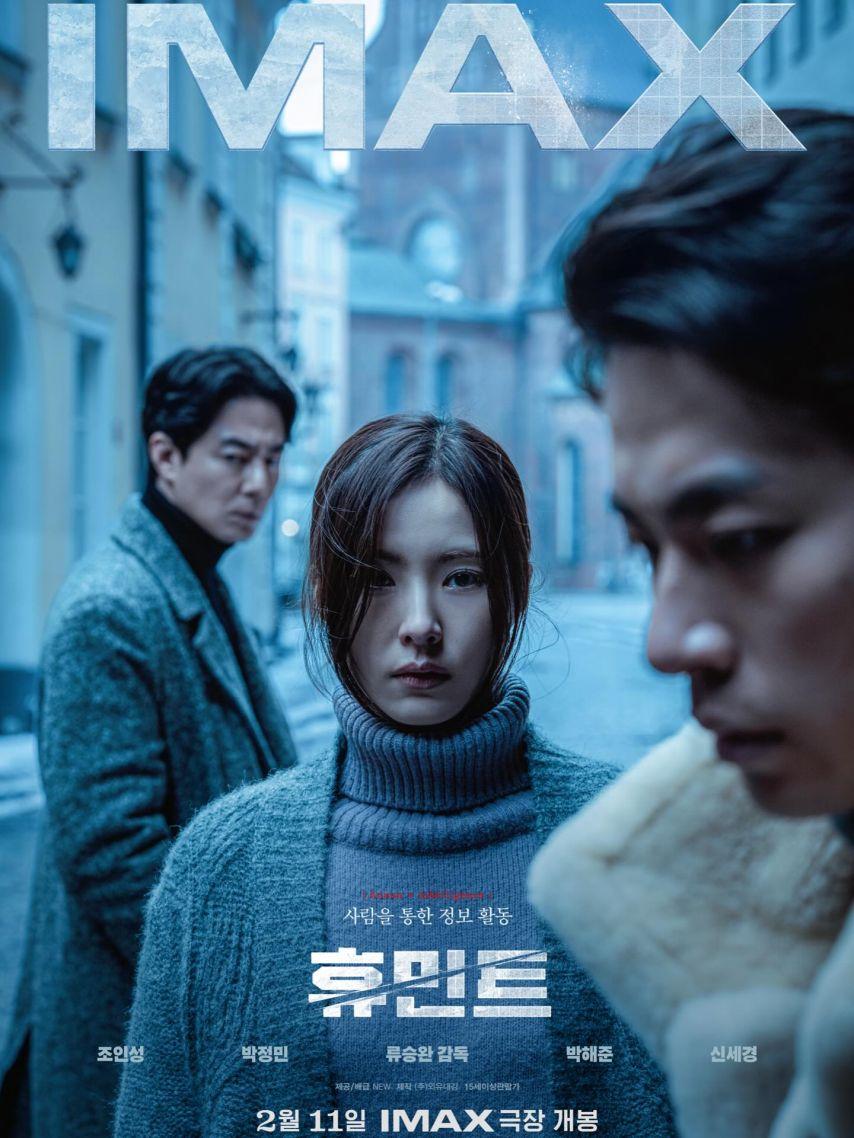 신세경 휴민트0