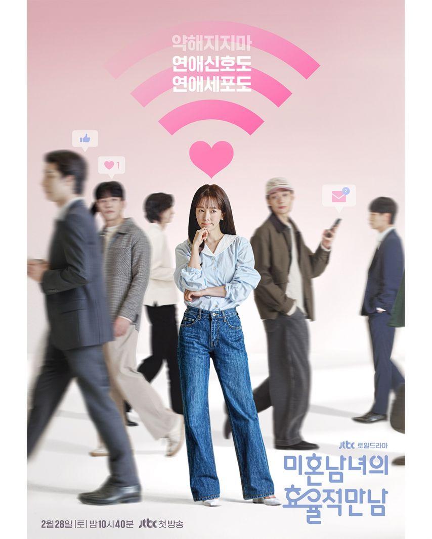 한지민 미혼남녀의효율적만남0