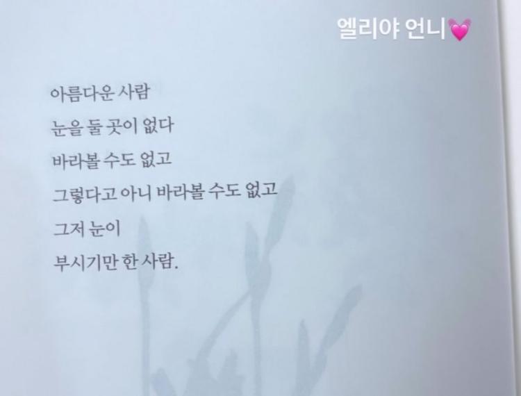 이엘리야 인스타3