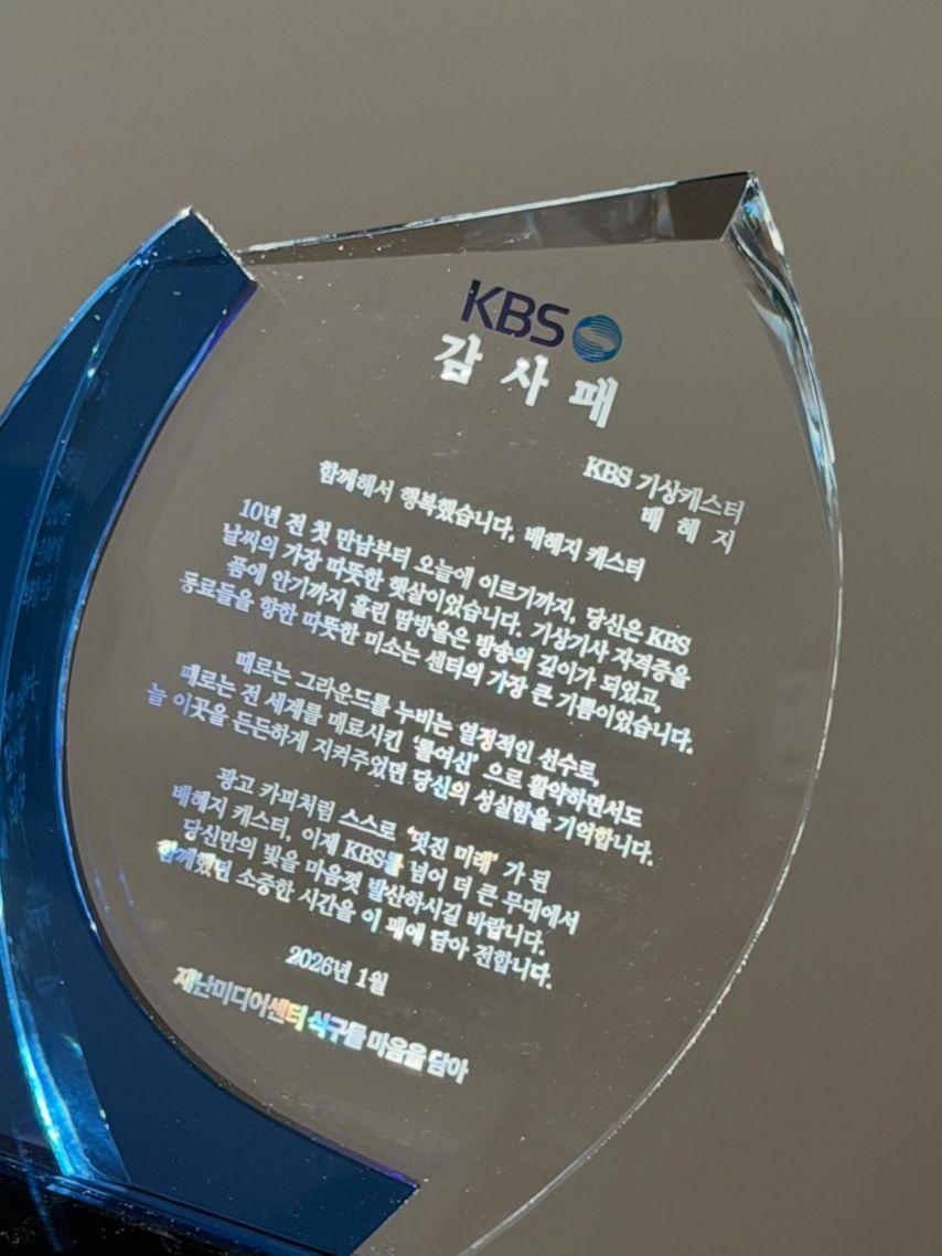 배혜지 LCK 아나운서 인스타4