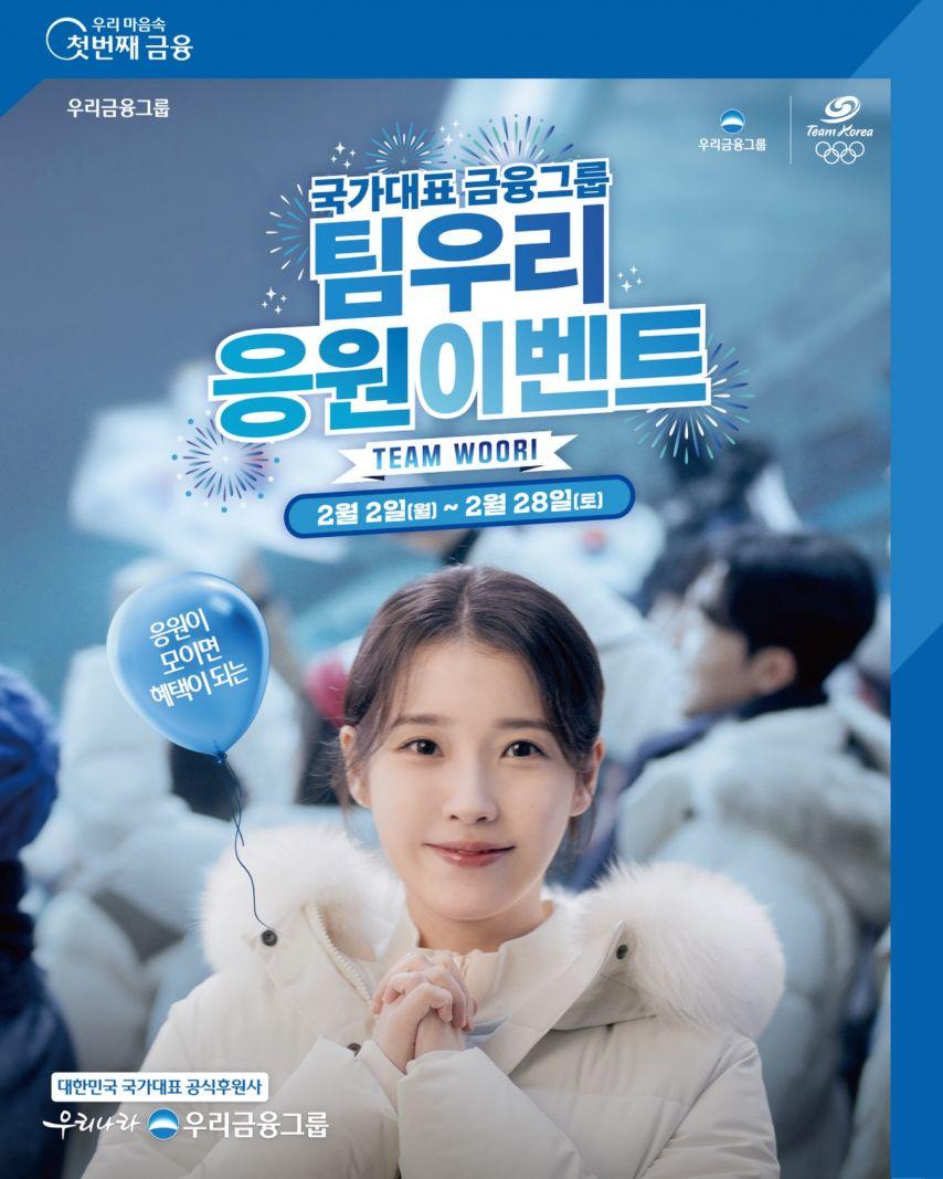 아이유 우리은행 2월 달력 & 응원/ 21세기대군부인3