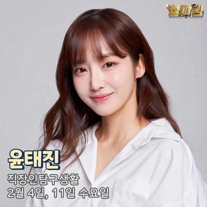 윤태진 철파엠1