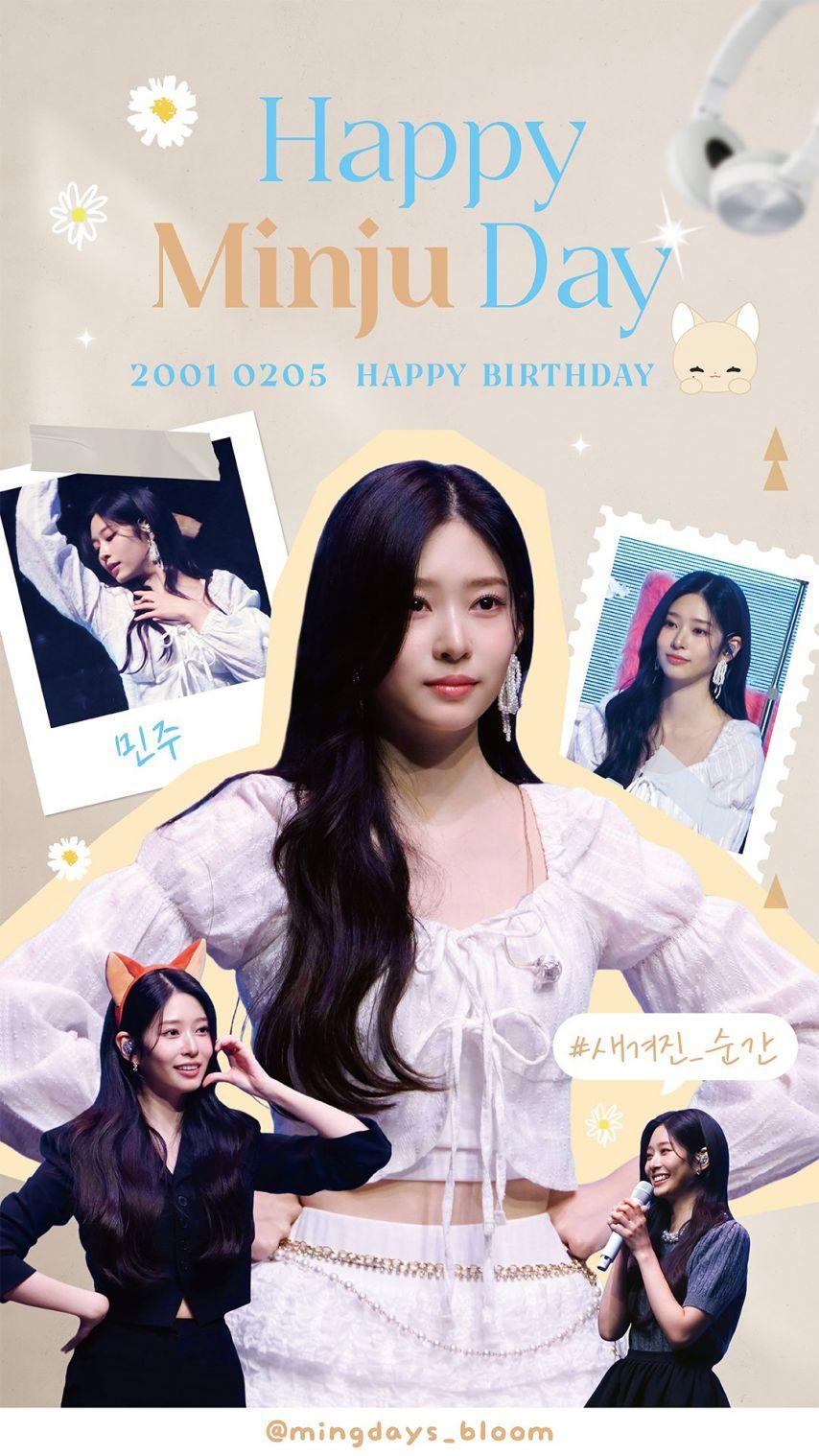 김민주 생일6