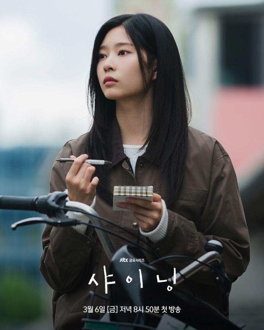 김민주 샤이닝1