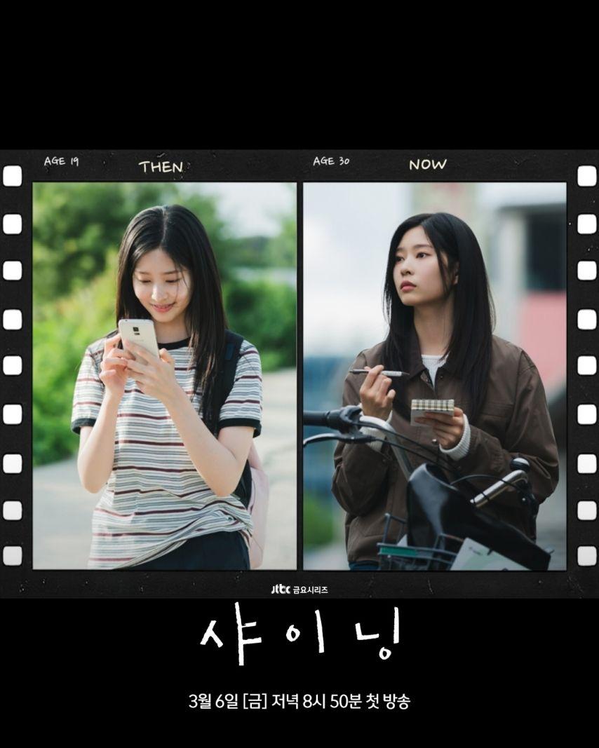 김민주 샤이닝2