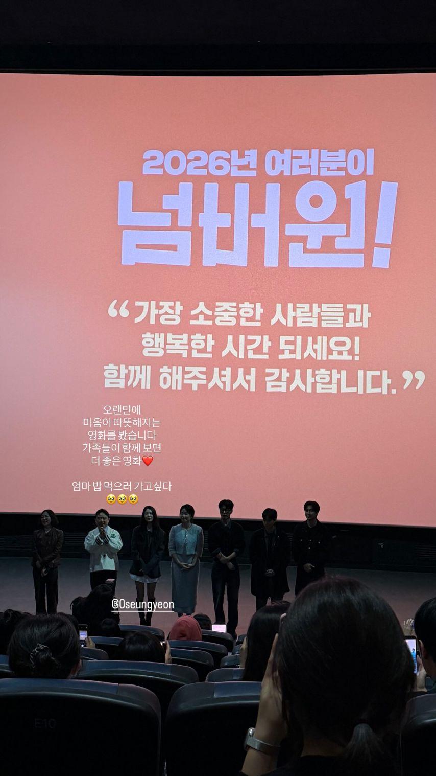 슬기 레드벨벳 with 공승연1